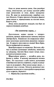 Benya Krik